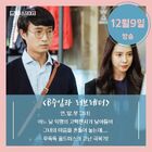 Assistant Manager B and Love Letter-tvN-2017-01