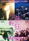 ReadyActionYouth-posterHongKong.jpg (36 kB)