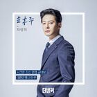 The Banker-MBC-2019-10