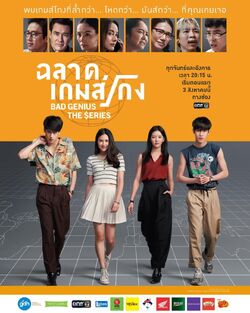 Bad Genius: The Series