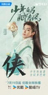 Dashing Youth-2024-09.jpg (256 kB)