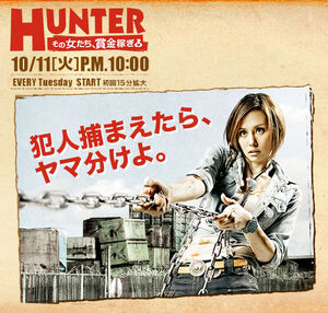 HUNTERSonoOnnatachiShoukinKasegiFujiTVKTV