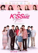 Kiss Me Again.png (479 KB) Kiss Me Again Official Poster