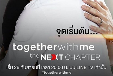 Together with me the next chapter ep 1 eng sub online
