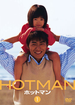 Hotman DVD Cover