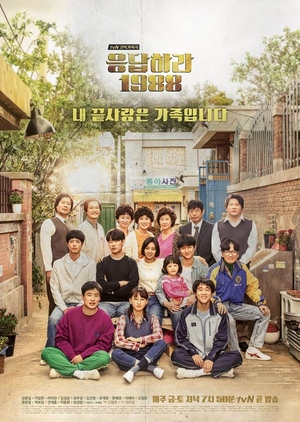 Reply 1988 - AsianWiki