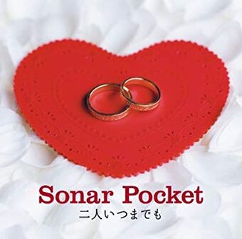 Sonar Pocket Wiki Drama Fandom Sonar Pocket Wiki Drama Fandom