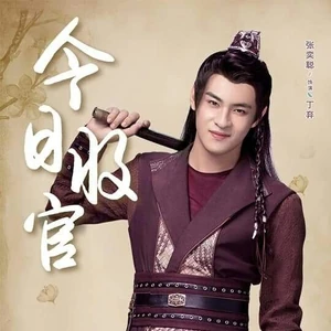 Cinderella Chef Drama Wiki Fandom Méng qī shíshén;meng qi shishen;cute wife; cinderella chef drama wiki fandom