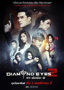 Diamond Eyes 2.png (2.33 MB) Diamond Eyes 2 Official Poster