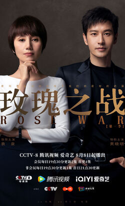 Rose War