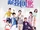 Come Home With Me