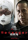 Revenger-2018-06.jpg (123 kB)