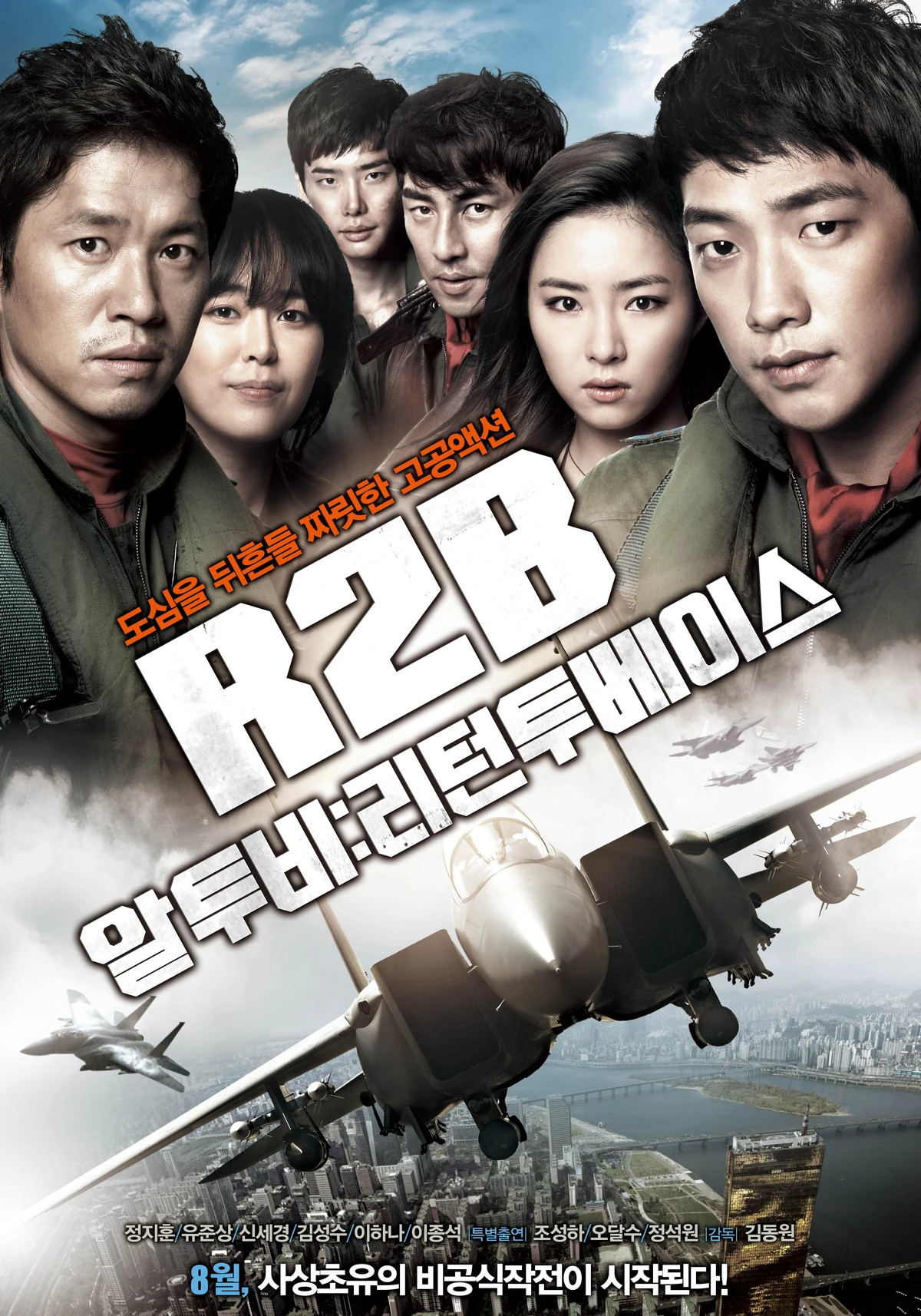 R2B Return to Base Wiki Drama Fandom
