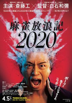 Mahjong Horoki 2020