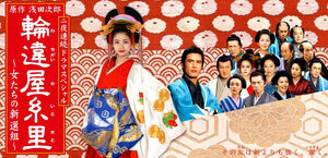 Wachigaiya Itosato