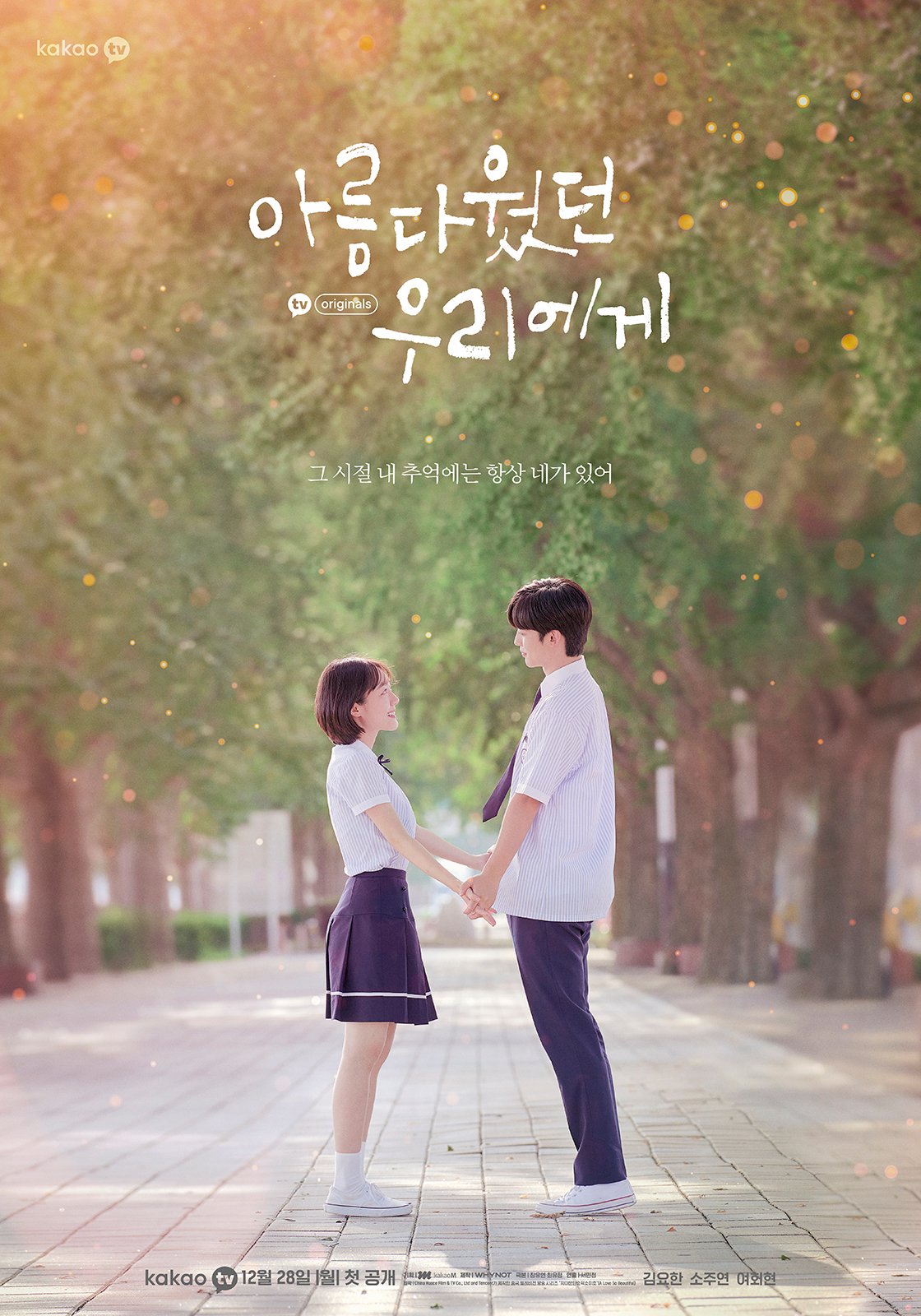 A Love So Beautiful (Kakao TV) Wiki Drama Fandom A Love So Beautiful (Kakao TV) Wiki Drama Fandom
