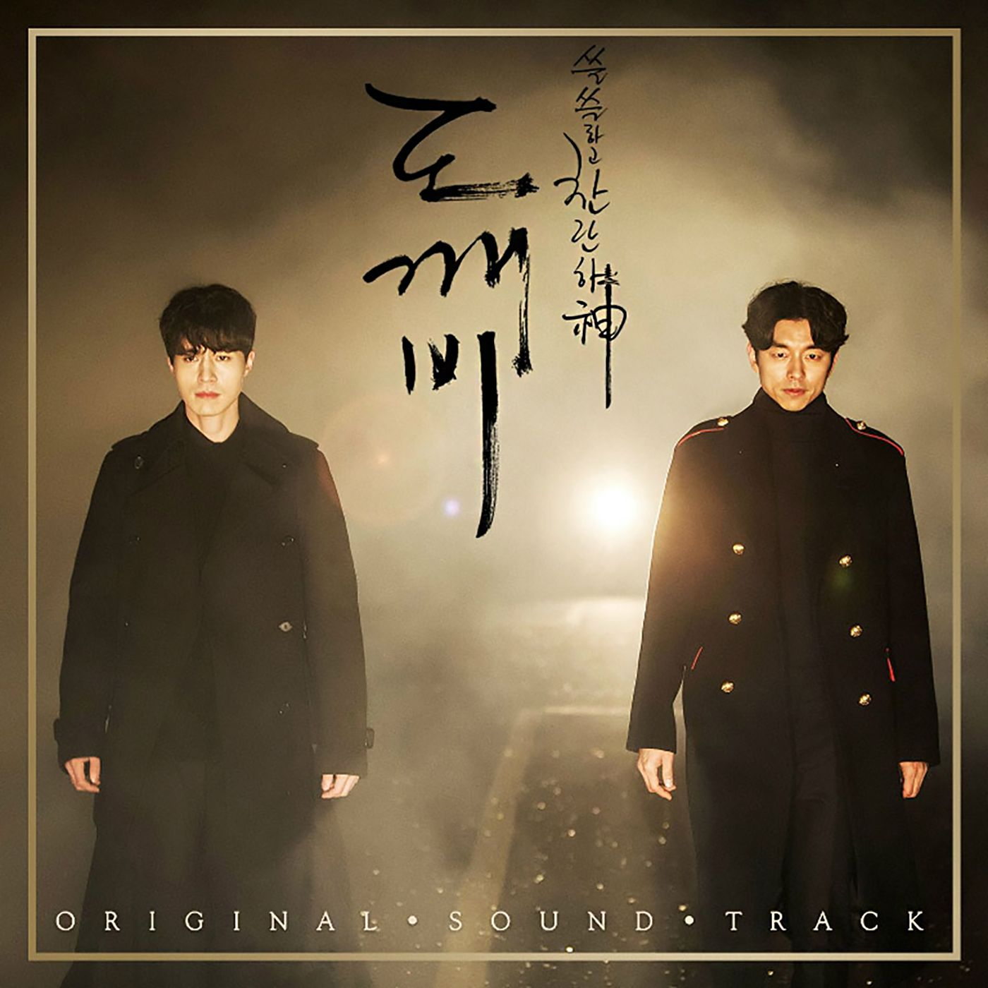 goblin ost album goblin ost album