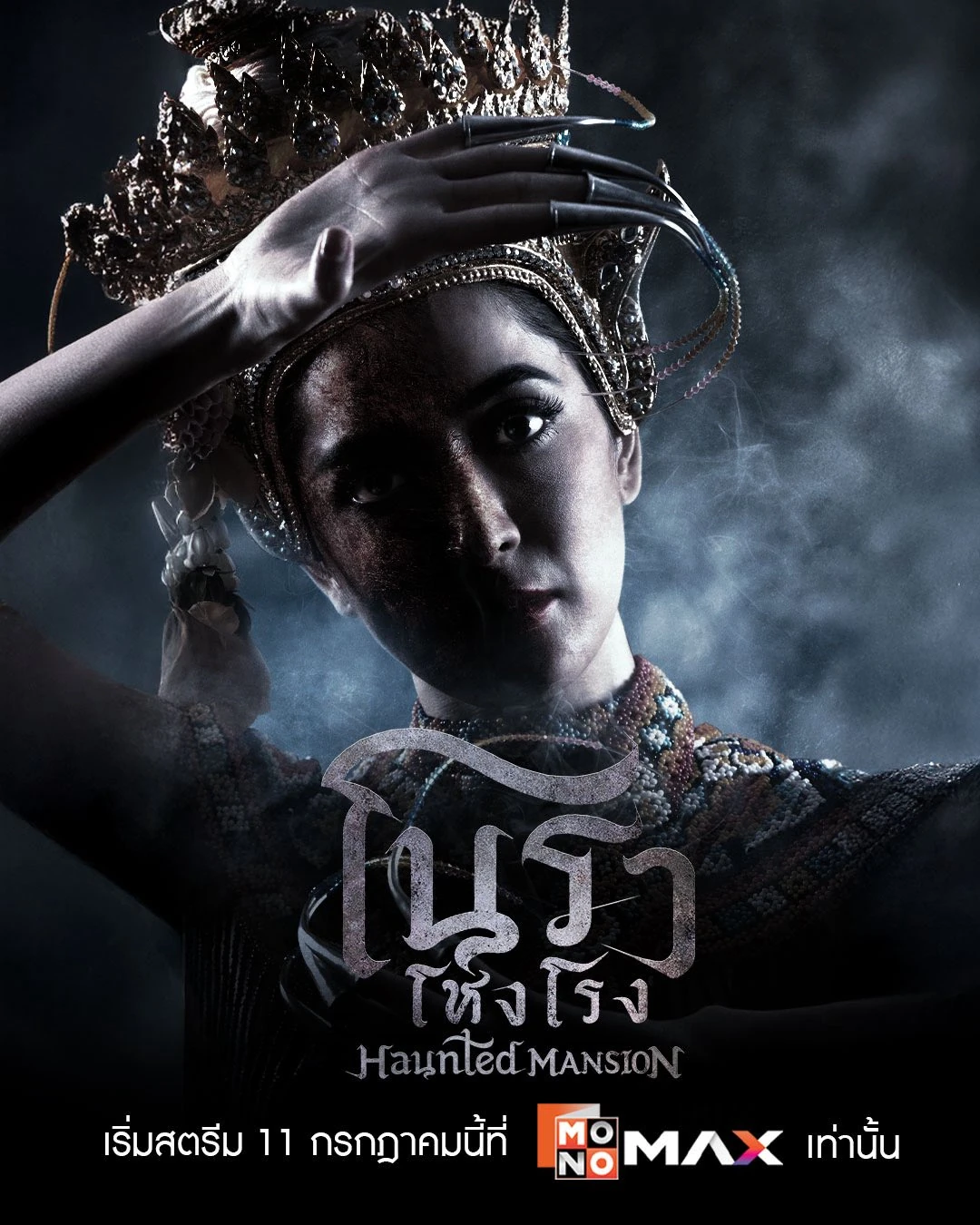 Haunted Mansion Wiki Drama Fandom