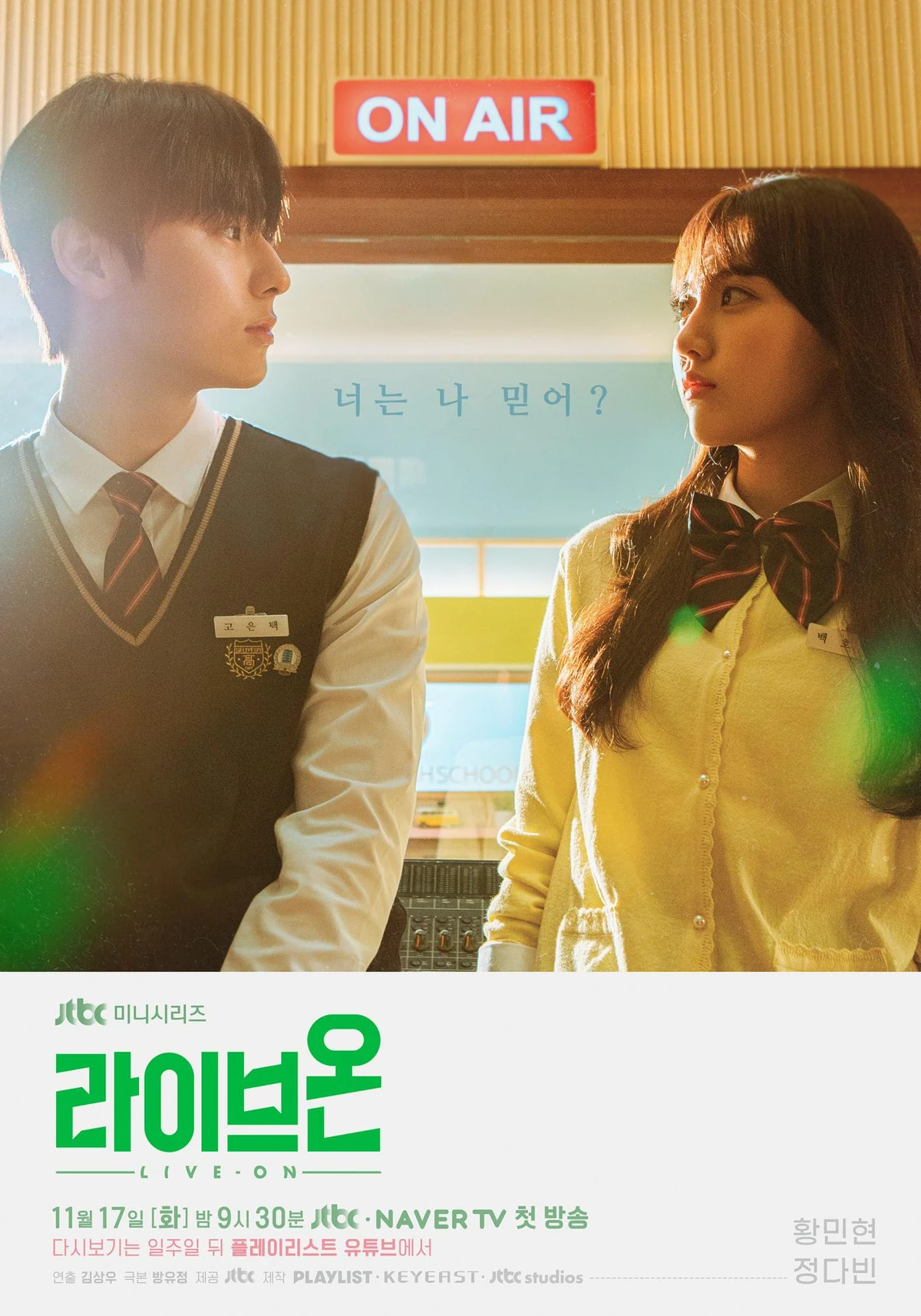 Live On Wiki Drama Fandom