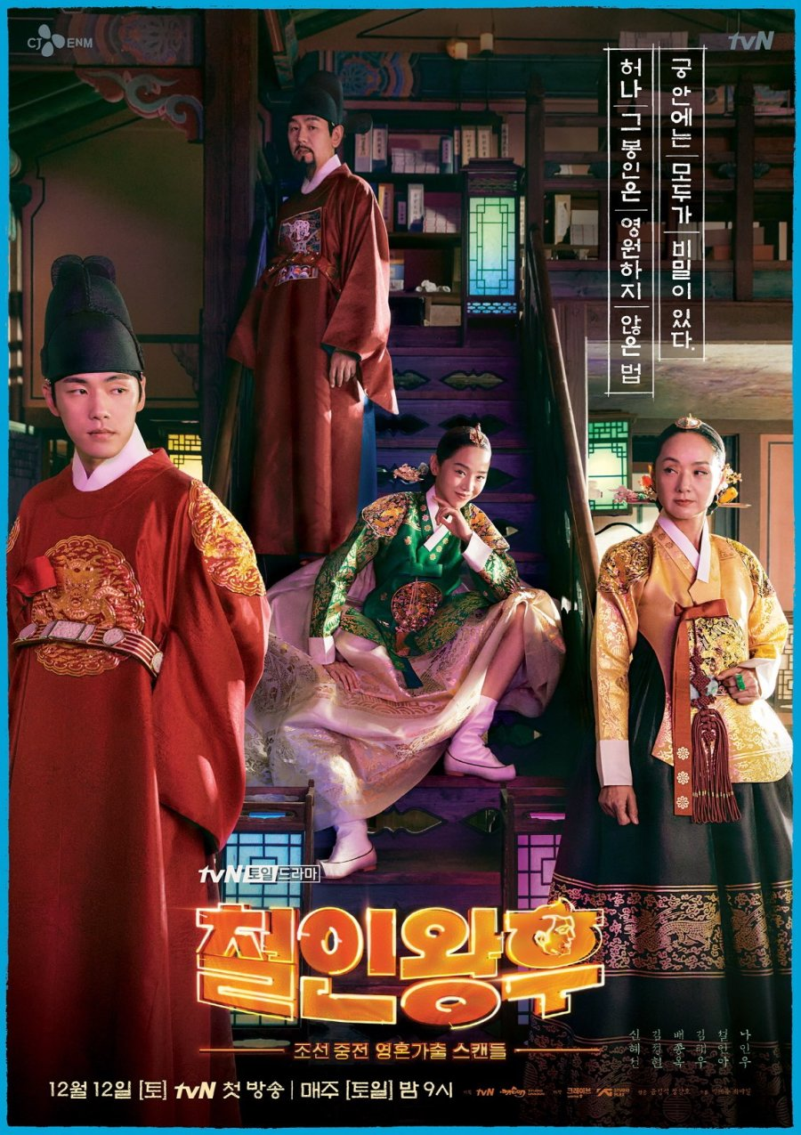 My Queen (poster)  Queen poster, Web drama, Perfect boyfriend