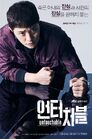 Untouchable-jTBC-2017-3