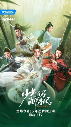 Dashing Youth