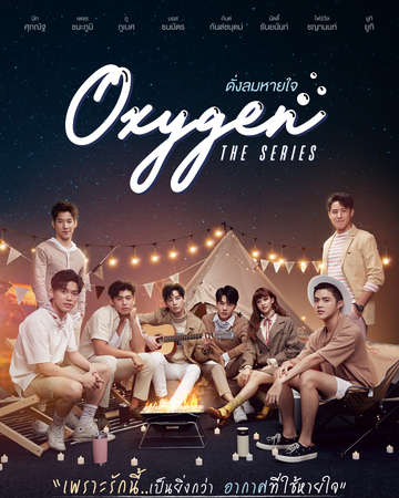 Oxygen The Series Drama Wiki Fandom Oxygen The Series Drama Wiki Fandom
