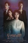 The Second Husband-MBC-2021-02