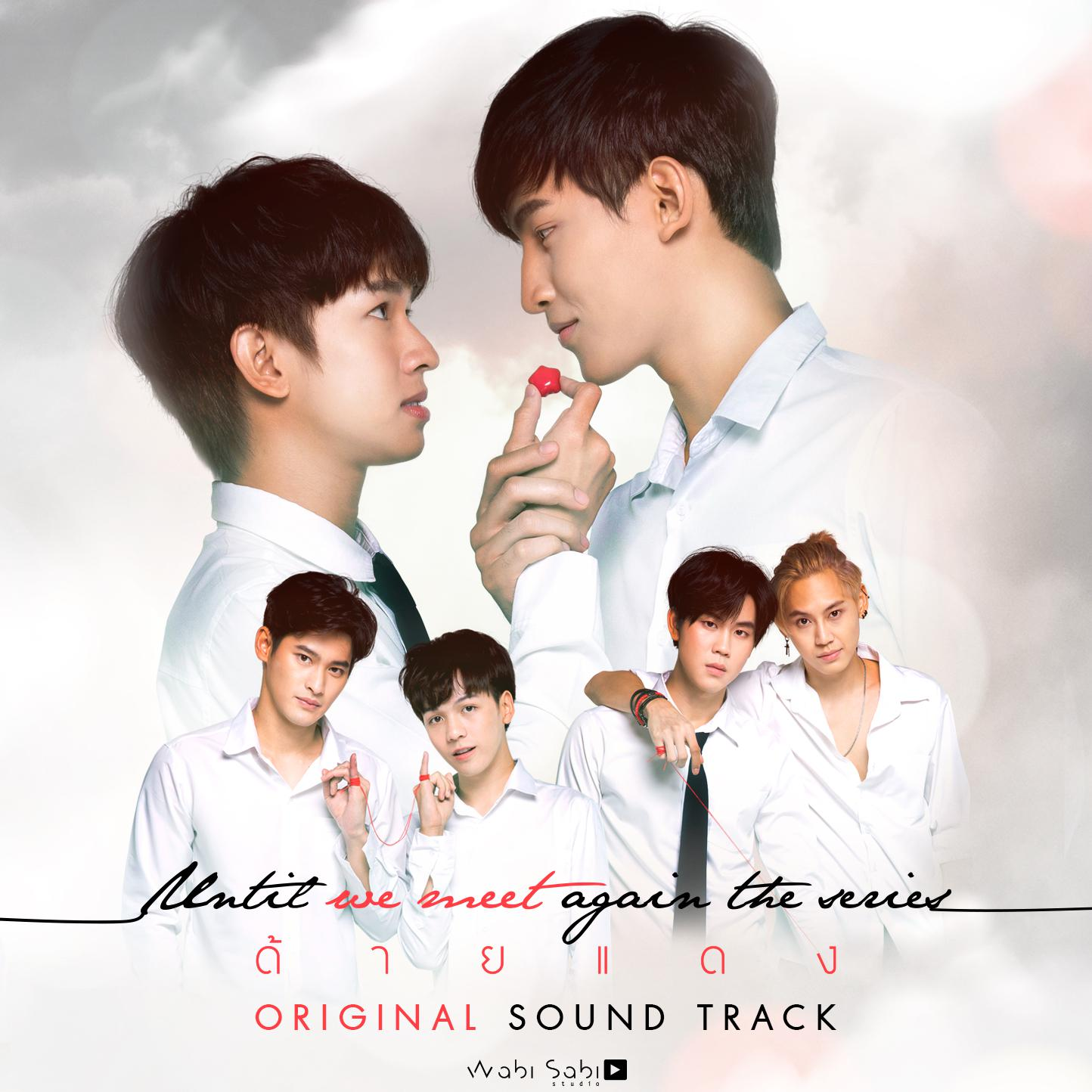 when i see you again song chinese drama when i see you again song chinese drama