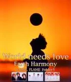 Worldneedslove-album-