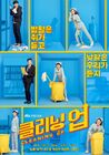 Cleaning Up-jTBC-2022-03
