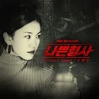 Less than Evil OST Part 6.jpg (7 kB) Parte 6