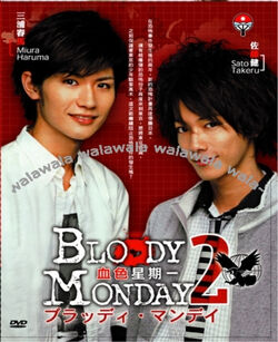Bloody Monday 2 Wiki Drama Fandom Bloody Monday 2 Wiki Drama Fandom
