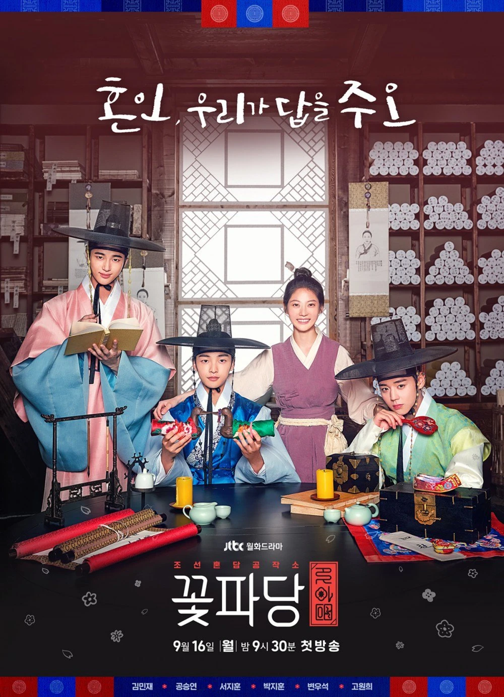 Flower Crew Joseon Marriage Agency Wiki Drama Fandom