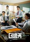 The Banker-MBC-2019-22