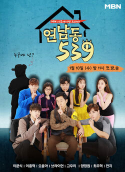 Yeonnam-dong 539-MBN-2018-02