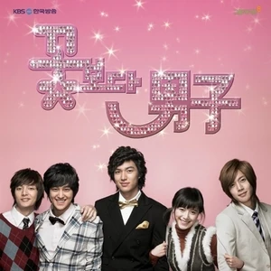 boys over flowers drama wiki fandom boys over flowers drama wiki fandom