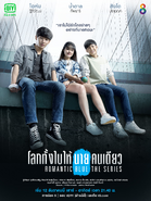 Romantic Blue Official Poster