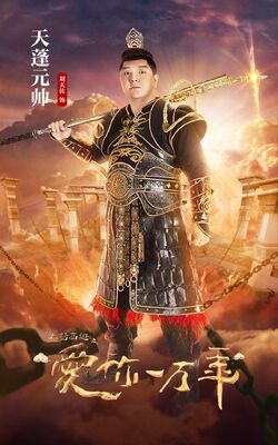 A Chinese Odyssey Love Of Eternity Wiki Drama Fandom