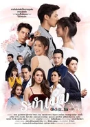 Rabam Mek.png (266 KB) Rabam Mek Official Poster