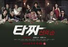 Tazza 2 -a-