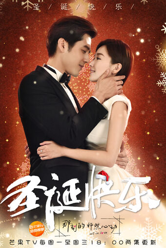 Art In Love Wiki Drama Fandom Our love is a 2013 chinese drama series. art in love wiki drama fandom