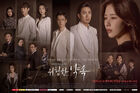 Fatal Promise-KBS2-2020-04