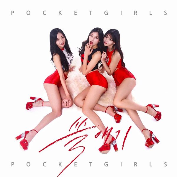 Pocket Girls - Cifra Club