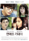 ExpecttoDateKBS22013-3