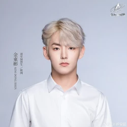 imagen de <Kim Dong Bin>