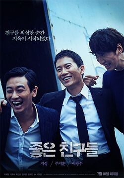 Confession-aka-good-friends-or-goodfellas-korean-movie