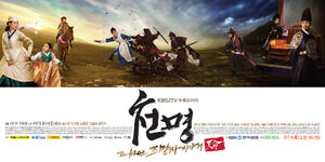 Heaven's Will The Fugitive of Joseon16