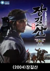 Jang Gil San004.jpg (1,85 MB)