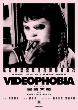 VIDEOPHOBIA